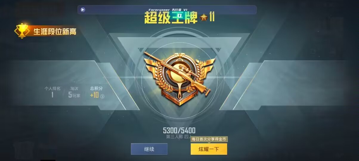 和平精英先行者透视直装 - 鲨鱼辅助软件和平精英辅助预览图